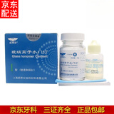 牙科材料补牙洞材料 自己补牙新世纪玻璃离子水门汀玻璃离子水门汀口腔增强型