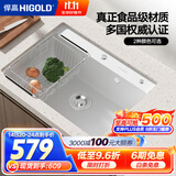 悍高（HIGOLD）石英石水槽洗菜盆单槽厨房水槽洗碗池台上台下盆厨房洗菜水池 680*480白色裸槽