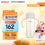 贝亲（Pigeon）自然成长翻盖直饮吸管 大童奶瓶330ml 经典款 18月+  AA278