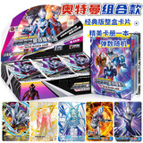 卡游（Kayou）奥特曼卡片经典版整盒收藏册赛罗卡牌玩具儿童节男孩圣诞礼物