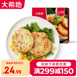 大希地虾仁海鲜蔬菜饼虾饼虾排儿童早餐方便菜速食半成品冷冻食材 1盒装（4个） 160g
