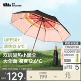 蕉下（beneunder）防紫外线遮阳伞三折双层黑胶晴雨伞防晒伞BM664嬉柚