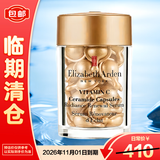 伊丽莎白雅顿时空焕活胶囊精华液金胶面部精华14ml约30粒