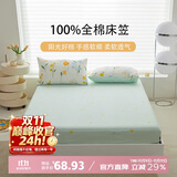 多喜爱床单床笠单件 单人纯棉防滑床套罩床垫保护套防尘罩195*120cm