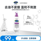 丝塔芙成毅同款净颜控油泡沫洁面乳236ml洗面奶 洁面膏 深层清洁黑头