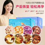 半山农小产后小月子调理补品15天月子餐月子汤粥套餐气血产后恢复营养品