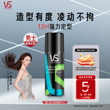 沙宣发胶喷雾定型喷雾强力定型男士女士定型造型长效持久50ml 旅行装