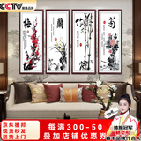 春半梅兰竹菊挂画中堂字画客厅装饰画沙发背景国画山水画四联书房壁画 梅兰竹菊-2 120*40cm红木色实木框-四联组合