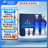 洋河 蓝色经典天之蓝52度480ml*2瓶礼盒装 绵柔浓香型白酒