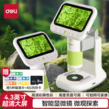 得力（deli）4.3英寸超清大屏智能儿童显微镜便携放大镜学生科学实验玩具可拍照录像看细胞男女孩开学文具
