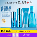 雅滋美特中年妈妈护肤品水乳补水保湿抗皱淡纹化妆品可用肌源套装正品官方 【油皮|清爽型】肌源4件套装