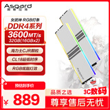 阿斯加特（Asgard）32GB(16GBx2) DDR4 3600 台式机内存条 女武神·瓦尔基里 RGB灯条 海力士CJR CL18 极地白