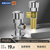 科固（KEGOO）角阀全铜三角阀马桶热水器冷热水龙头通用三通八字阀加厚4分K6064
