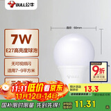 公牛(BULL)LED灯泡 节能球泡灯 E27螺口球泡灯 7W球泡三色调光