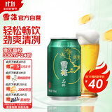 雪花啤酒（Snowbeer）晶粹 330ml*24听 整箱装 劲爽清冽