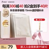 袋鼠妈妈面膜补水保湿小麦胚芽鲜萃水滢面膜20片装准孕妇护肤品