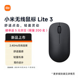 小米（MI）无线鼠标Lite3 深空黑 2.4GHz无线 办公鼠标 鼠标无线 轻量化 轻音 台式机笔记本电脑鼠标小米