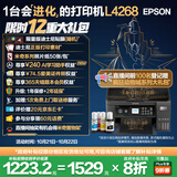 爱普生（EPSON）L4268墨仓式彩色无线多功能一体机家用/办公打印（打印复印扫描wifi自动双面AI学习打印机）
