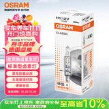 欧司朗（OSRAM）汽车灯泡大灯近光灯远光灯卤素灯 H1 标准型 12V  (单支装)
