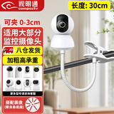 视明通监控摄像头支架免打孔SMT-RG30YP适用小米萤石华为TPlink