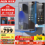 奥克斯（AUX）家用高端净水器净饮机伴侣 壁挂式饮水机 即热即饮 全通量适配 全水路杀菌速热管线机YGX-2201W