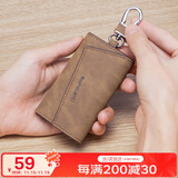 马莎兰缇（MashaLanti）钥匙包男士腰挂钥匙扣多功能车锁匙包卡包男生日礼物送男友老公