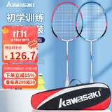 川崎（KAWASAKI）羽毛球拍超轻碳素耐打对拍KD-3红蓝（已穿线+6球+2手胶）