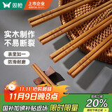 双枪（Suncha）天然抗菌镰叶相思木筷子 家用无漆无蜡 中式实木筷子餐具10双装