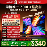 Vidda X Mini 2026款 海信电视 65英寸 超高刷QD-Mini LED【送装一体 伸缩挂架版】以旧换新补贴电视