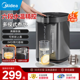 美的（Midea）电热水壶恒温饮水机烧水壶 大容量电热水瓶 烧水壶5L多段温控除氯保温一体机 家用泡奶机煮水壶 5L 【316L母婴级0塑料水路】505BPro