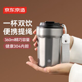 京东京造保温杯 咖啡杯男女便携随行水杯实用杯子 银灰色360ml