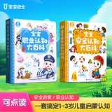 宝宝巴士升级版点读笔G4wifi笔 赳赳jojo幼儿早教机启蒙儿童玩具生日礼物 2-4岁【启蒙认知_安全+职业】228元（不含笔）