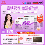 SwisseMe斯维诗 富铁软糖 含EDTA铁钠阿胶肽粉人参提取物 成人 45粒*2盒