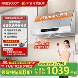 帅康（Sacon）【补贴20%】750mm小尺寸顶吸中式脱排抽油烟机MD01家用大吸力烟机 灶具套装可选 【75cm经典中式】MD01烟机 天燃气