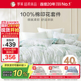 罗莱家纺 纯棉床上四件套床笠款全棉被套被罩 黄220*250