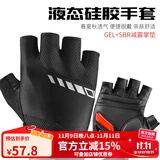 洛克兄弟（ROCKBROS） 骑行手套自行车半指夏季户外手套男女款短指骑车手套骑行装备 S143 黑色 液态硅胶 XL