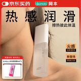 冈本（OKAMOTO）火感人体润滑剂60ml 进口热感润滑液润滑油 夫妻房事成人情趣用品