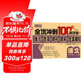 小学一年级上册语文试卷 人教版卷子期末冲刺100分单元月考专项期中期末测试卷总复习模拟试卷