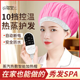 兴福堂加热帽绒毛10档发膜蒸发帽焗油帽蒸汽电热帽家用头发护理工具家用