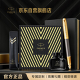 派克（PARKER）【店铺TOP】钢笔 签字笔 IM先锋系列墨水笔经典礼盒送礼生日礼物练字书写自用高颜值钢笔礼盒