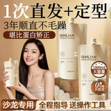 亲恋蛋白矫正直发膏定型离子烫直护合一软化膏家用免拉持久柔顺护发