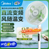 美的（Midea）电风扇家用智能遥控工业风扇落地扇大风力客厅卧室宿舍车间大风量电扇 【美的幸运草安睡风扇lite】遥控款SDH30RX