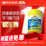 佳思敏（Nature's Way）叶黄素儿童护眼软糖50粒 儿童叶黄素保护视力蓝莓维生素A 青少年