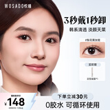 WOSADO悦瞳加宽版磁吸假睫毛梨花黑加宽版韩系自然