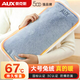 奥克斯（AUX）【大号更热丨被窝用】热水袋暖手暖水袋暖宝宝充电防爆被窝长条 双插手【加厚兔毛绒】星空灰+3C认证+防爆无异味
