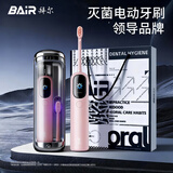 拜尔  i6太空舱灭菌款 大屏可视智能扫振一体声波电动牙刷 TFT屏深度清洁成人充电式全自动软毛 粉色