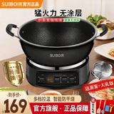 SUIBOIR苏泊电炒锅多功能一体家用炒菜专用多功能0涂层铁锅电锅多功能锅电煮锅电蒸锅炖蒸煮电热锅火锅 7.5L 开关款【5-8人】36cm配蒸笼