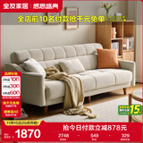 全友家居 简约风布艺沙发床小户型三人位客厅家用直排功能沙发