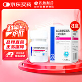 纳信得 富马酸替诺福韦二吡呋酯片0.3g*30片/盒*8盒