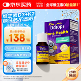 Ddrops滴卓思 婴幼儿童维生素d3k2滴剂vd3 1岁-18岁 1.7ml 600IU+k2